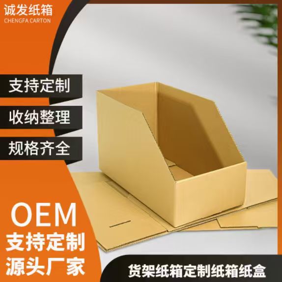 阳江纸箱
